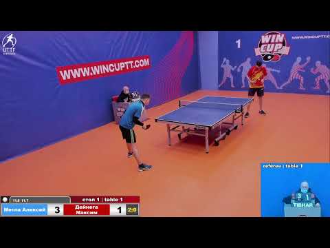 Метла Алексей 3-0 Дейнега Максим  Турнир Восток 4  WINCUP  25.12.21 Прямая трансляция Зал 1