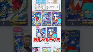 包み込まれすぎたゴッドパック #ポケポケ #ポケカ #進撃パラドックス #新パック #ゴッドパック #shorts