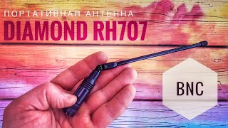 ����� Diamond RH-707