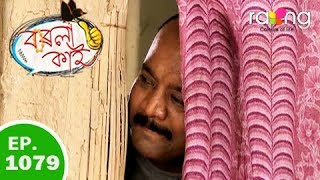 Borola Kai - বৰলা কাই | 06th Oct 2018 | Full Episode | No 1079
