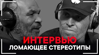 Тони Роббинс и Майк Тайсон - Интервью! О пользе наркотиков, успехе, здоровье и глобальных проблемах!