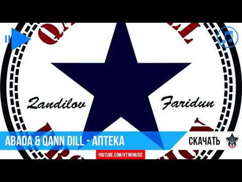 ABADA [Аптека]