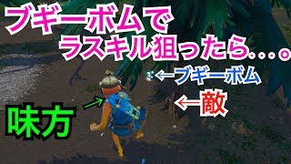 神回【フォートナイト】ソリゴルでビクロイ目指してたら、まさかのラストが・・・。