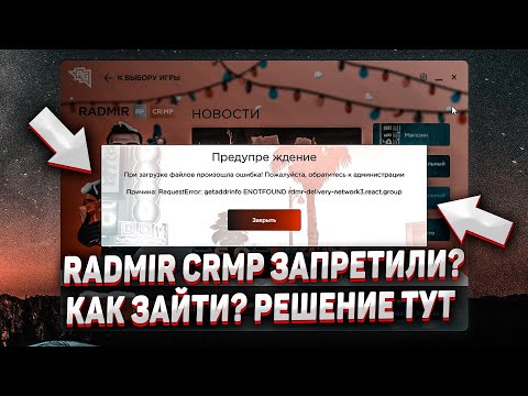 КОВАЛЕВСКИЙ ЗАПРЕТИЛ RADMIR В РОССИИ? КАК ОБОЙТИ и КАК ЗАЙТИ НА ПРОЕКТ? РЕШЕНИЕ ТУТ