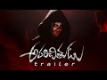 Aparichitudu Re Release Trailer