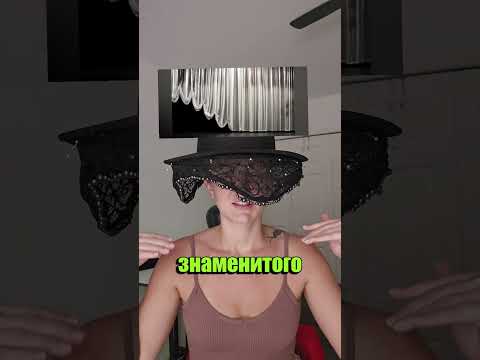 Эта шляпа перевернула мир моды #art #fashion #wearable