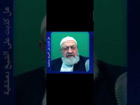 هل كذب أبو الفضل على دمشقية في التحذير من كتب النووي؟