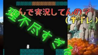 【3分間実況再】やべ..タイトルどうしよう..withしょぼんのアクション【ゆっくり実況】