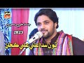 Ton Sada Ali Ali Kajan Singer Jinsar Ali Samo