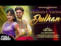 Dulhan !! New Sambalpuri song! Full Video !! Amar Dash !Aseema panda!Pragyan mohanty !! Radhe Gardia