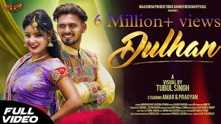 Download lagu Dulhan !! New Sambalpuri song! Full Video !! Amar Dash !Aseema panda!Pragyan mohanty !! Radhe Gardia mp3 Download lagu Dulhan !! New Sambalpuri song! Full Video !! Amar Dash !Aseema panda!Pragyan mohanty !! Radhe Gardia mp3