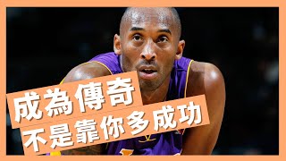 [影片] Bosh在名人堂演講中，提到的Kobe小故事