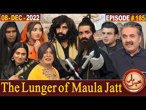 Khabarhar with Aftab Iqbal | The Lunger of Maula Jatt | 08 December 2022 | Episode 185 | GWAI