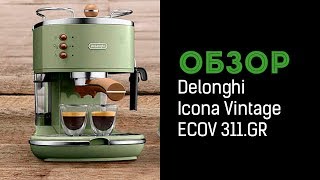 Delonghi Icona Vintage ECOV 311.GR - відео 1