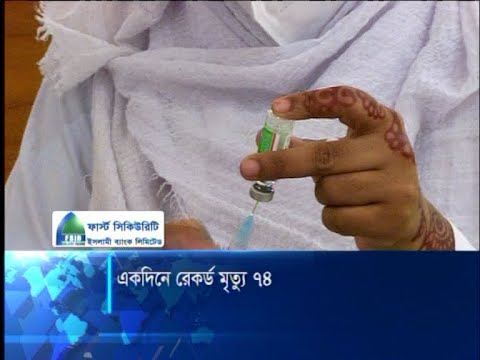 একদিনে রেকর্ড মৃত্যু ৭৪
