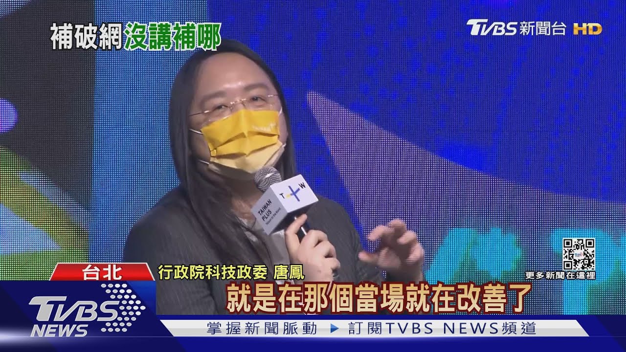 平台卡！民眾無法回報確診　唐鳳稱：已改善