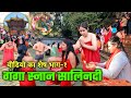 Sali Nadi 2025 Ganga Snan Salinadi Har Ki Pauri Holy Bath Ganga Snan Haridwar