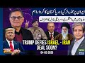 Iran Strikes Can Pakistan Turkiye Convince Trump Israeli General Admits Balochistan Role