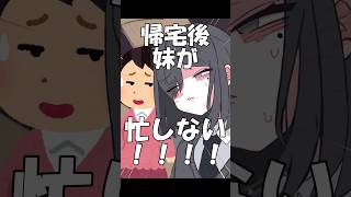 【替え歌】IRIS OUT 妹に彼氏が居るっぽい話#shorts #歌ってみた #替え歌 #irisout