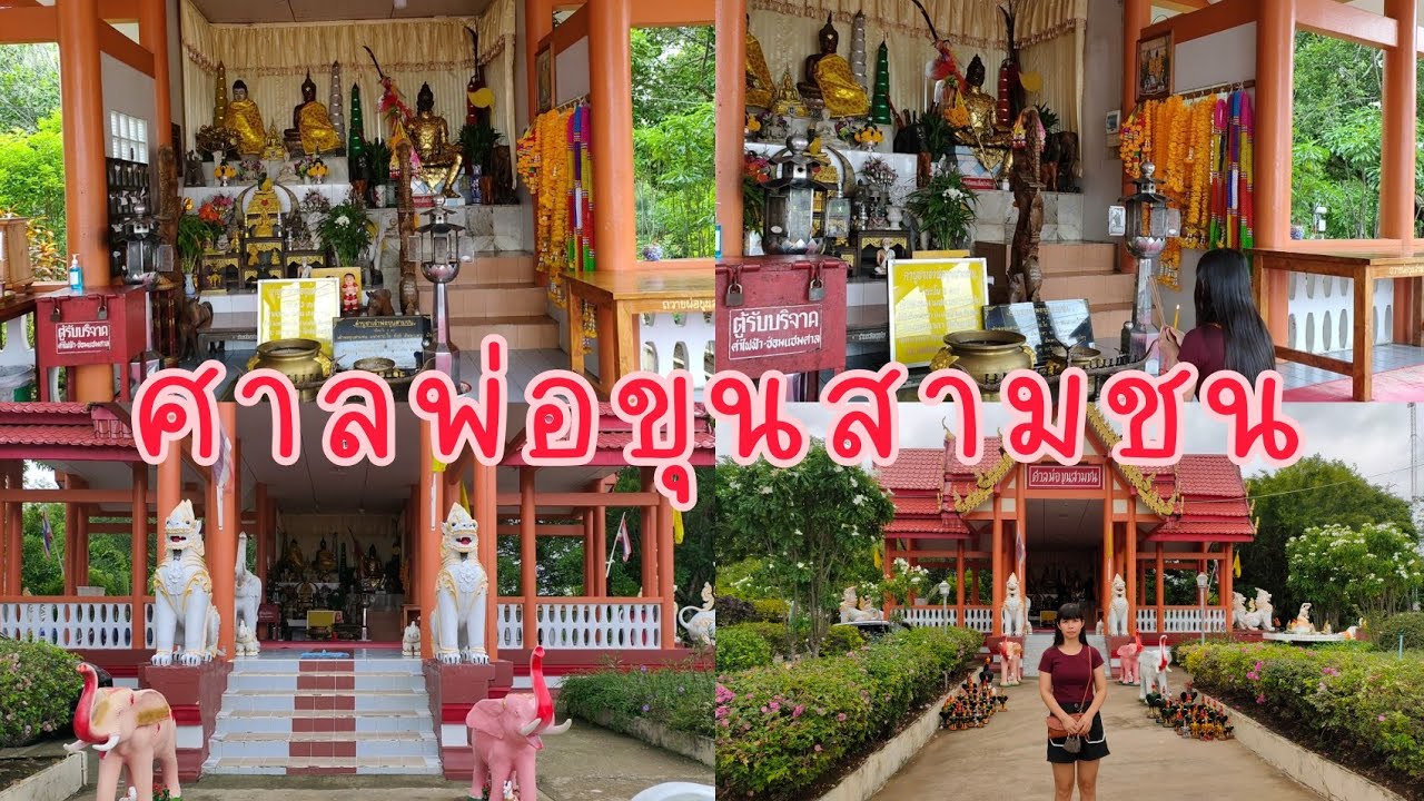 Chao Pho Khun Sam Chon Shrine
