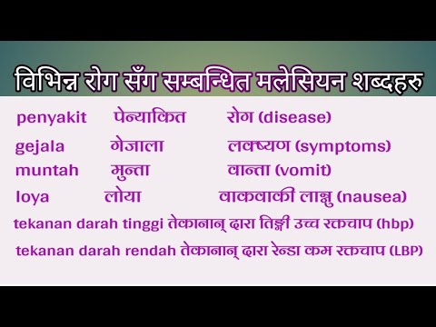 Disease related words in Malaysian languages/nepali malaysia language/learn malay language