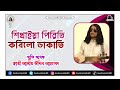 শিখাইয়া পিরিতি | Shikhaiya Pirithi | Kari Amir Uddin Ahmed | Bangla New Song | Lyrical Vide