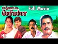 Tamil Superhit Movies # PATTUKOTTAI PERIAPPA Tamil Full Movies # Tamil Hit Movies @ My Music Movies