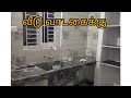 Tirupur 1bhk House For Rent ️ TO LET ️ Water ️Seprate EB