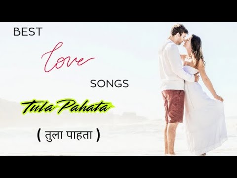 Tula Pahata Aaj Hi , FULL SONG - Mumbai Pune Mumbai 3