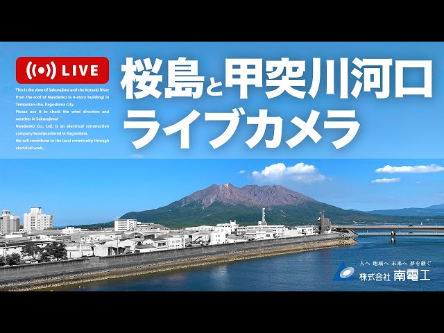 甲突川の河口と桜島