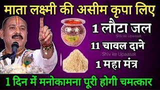 Download lagu October 13, Monday, Saptami Kartik, 1 pot of water Pradeep Mishra | Shiv Puran | Pandit Pradeep M... mp3