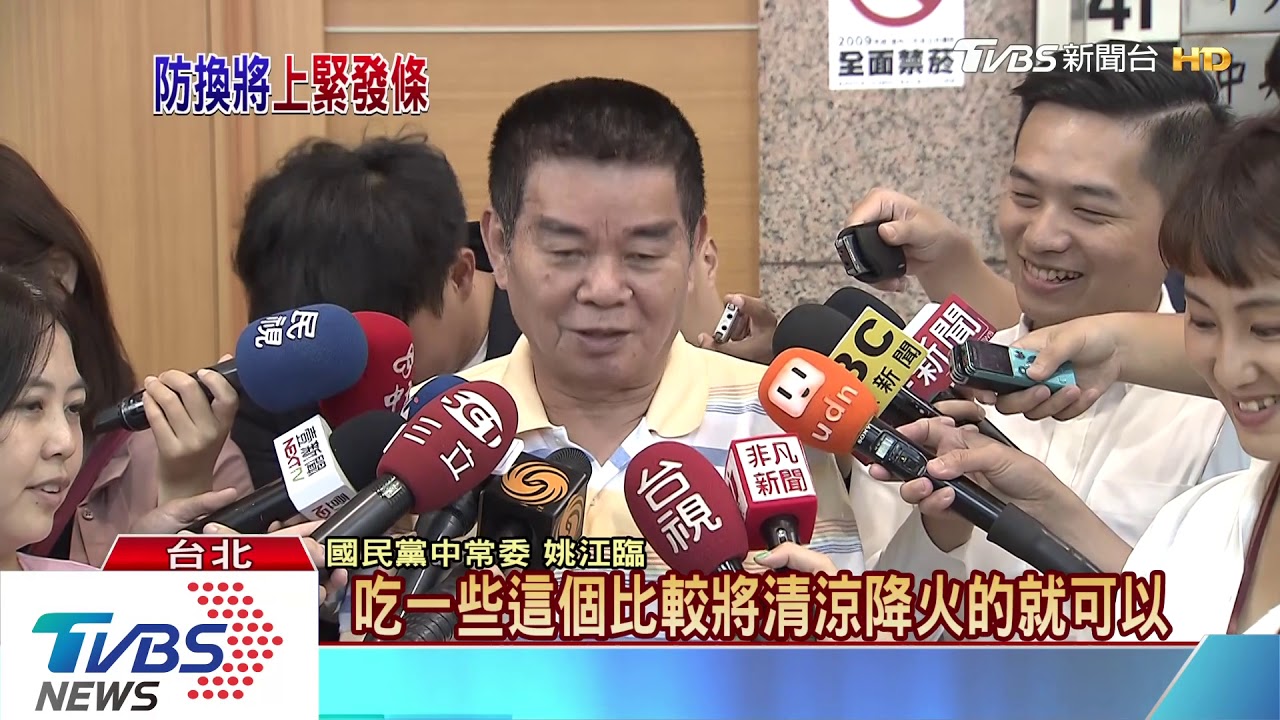 楊秋興網轟韓國瑜 中常委要求開除黨籍