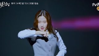 Im Jugyeong Dancing “Maria” by Hwa Sa  True Be