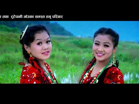 Mero Pyaro Gaoun Tuteypani Gaoun | Full HD Song| Tuteypani Village| 2016