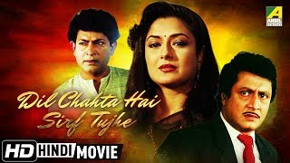 Dil Chahta Hai Sirf Tujhe  New Hindi Movie 2018  R
