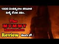 The Mummy Resurrection Movie review in Telugu