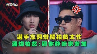 [討論] 新說唱導師是不是雙標啊