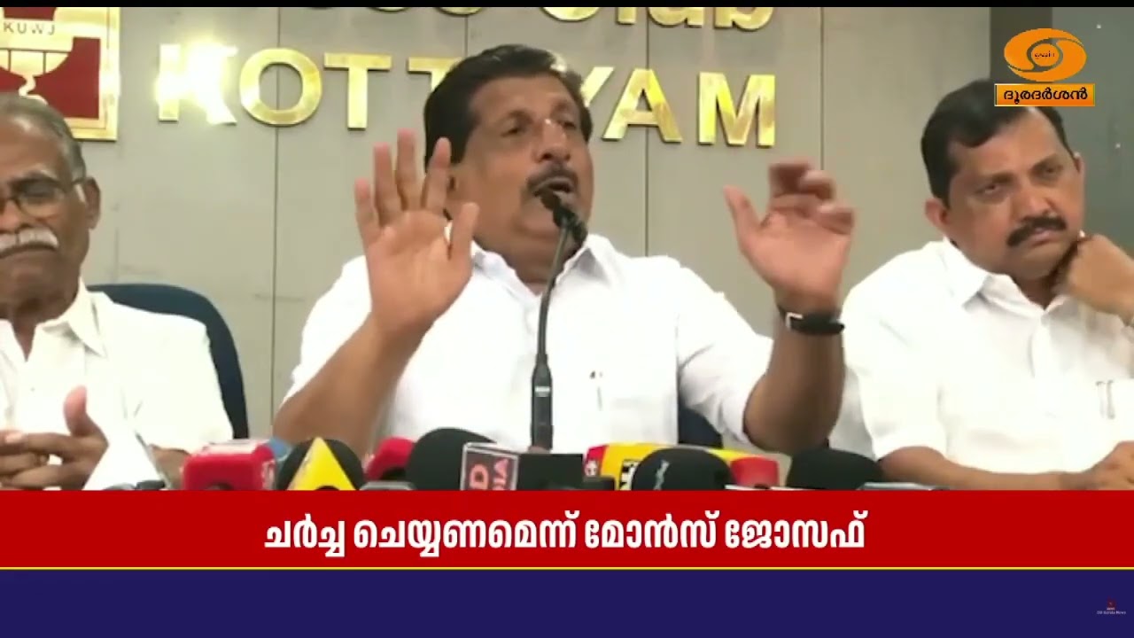 കേരളാ കോൺഗ്രസ് എം വിഭാഗത്തെ യുഡിഫിൽ എടുക്കരുതെന്ന്