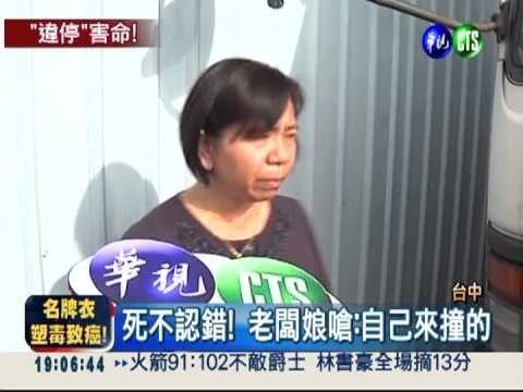 撞上違停貨車 軍人昏迷指數3