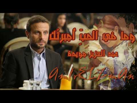 وما في الحب عبدالعزيز جويدة