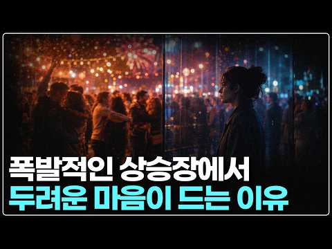 "이번 주 글로벌 경제와 시장 전망: 미중 정상 회담, CPI 발표, 스테이블 코인 영향"