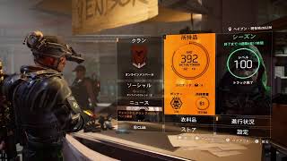 ＃3 ほろ酔いの、ディビジョン2プレイ