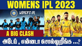 Women's IPL Clash With IPL 2023 || #CricTv4u