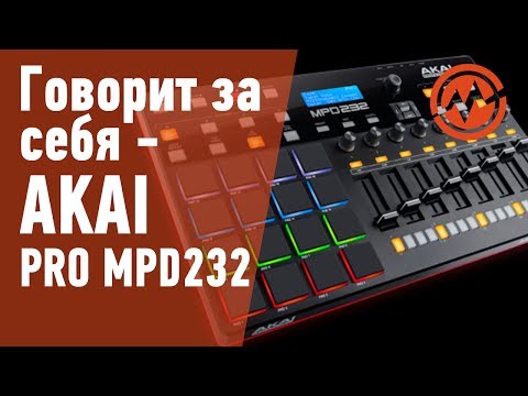 AKAI PRO MPD232