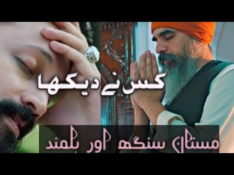 mastaan singh aur hilmand  || Atif aslam status || sang e mah || hilmand atif aslam.