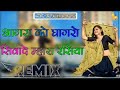 मांग तेरी तारो सु म सजा दूंगा गोरी 3D Mix Barj
