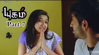 Tamil Cinema  Yugam  Tamil HD Film Part 7