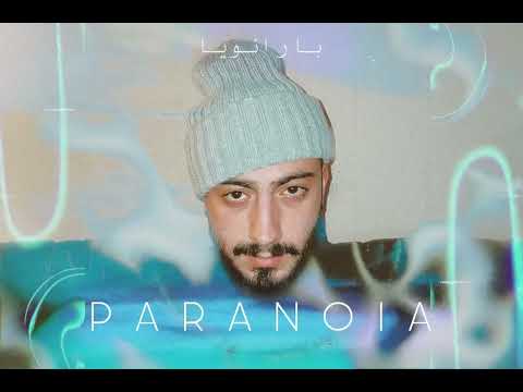Souri Sor - Paranoia (Official Audio) سوري سور - بارانويا