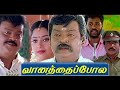 Rojapoo Malayile Vanathaipole S A Rajkumar High Quality Song