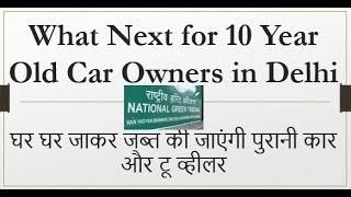 Have 10 to 15 Year Old Car in Delhi NCR. Before Selling know Risks in Used Car Sale Purchase